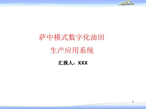 项目验收汇报ppt课件
