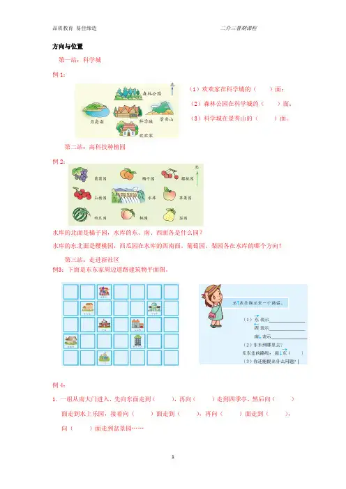 数学二升三试题