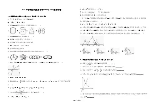 2016年甘肃省天水市中考数学试卷