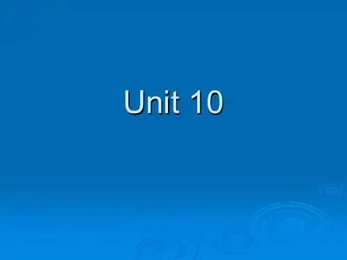 新编英语教程3 Unit 10