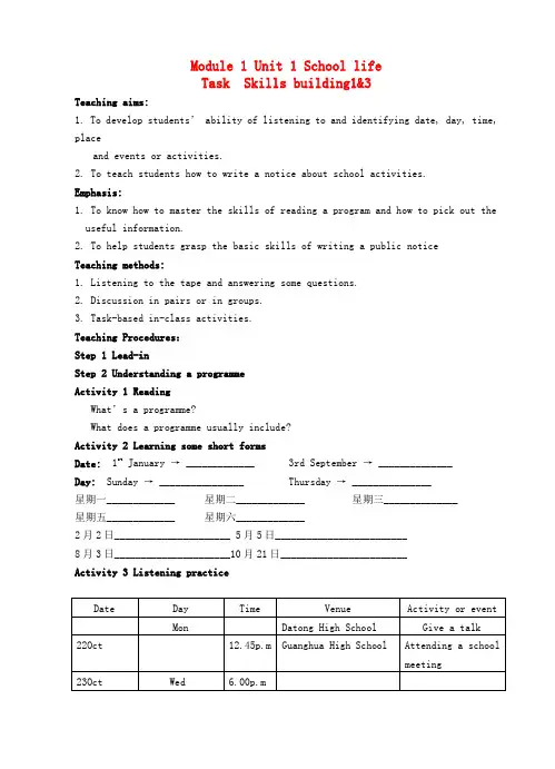 江苏省启东中学高中英语 unit1 school life task学案(无答案)牛津译林版必修1