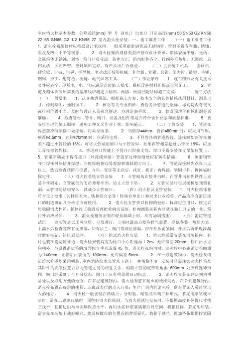 室内消火栓基本参数