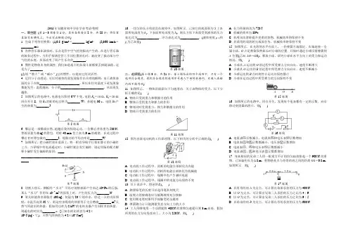 2014年安徽中考真题