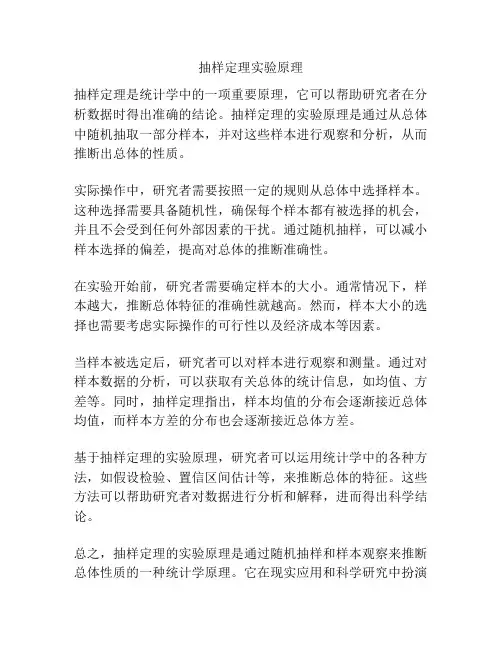 抽样定理实验原理