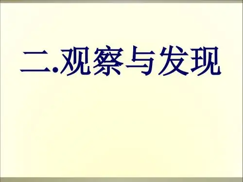 5古诗两首《题西林壁》《游山西村》精品完美课件