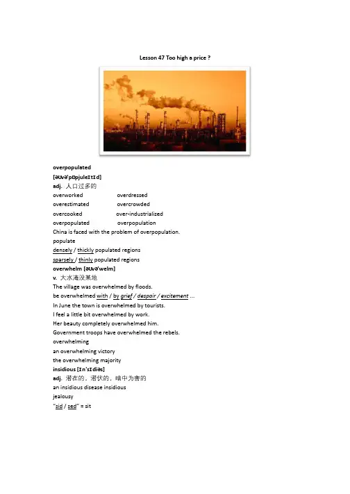 新概念英语第3册课程讲义Lesson47
