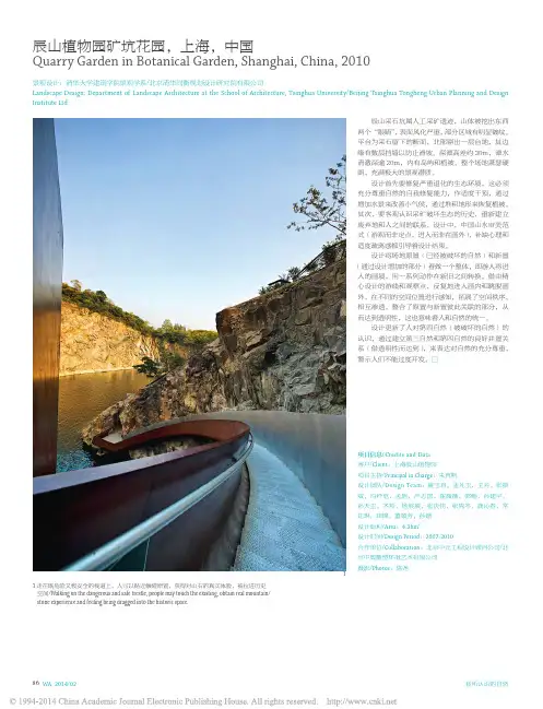 辰山植物园矿坑花园_上海_中国