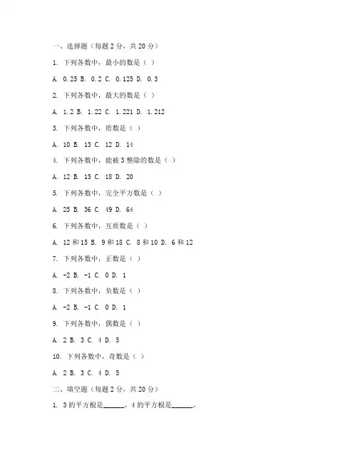 六年级数学计算能力测试卷