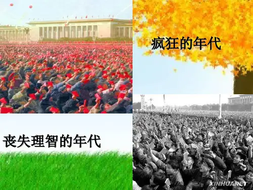 《一张诊断书》 共38页PPT资料