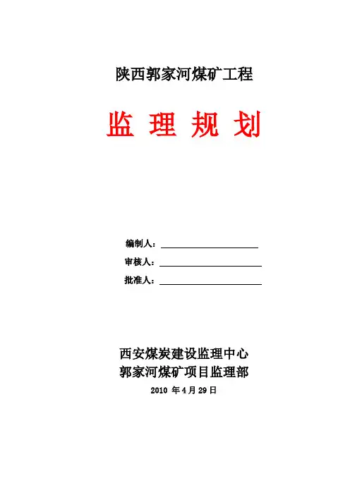 大纲