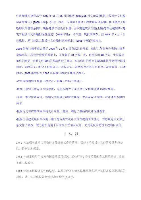 概算规范及要求