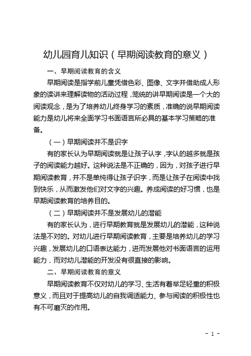 幼儿园大班温馨提示,育儿知识