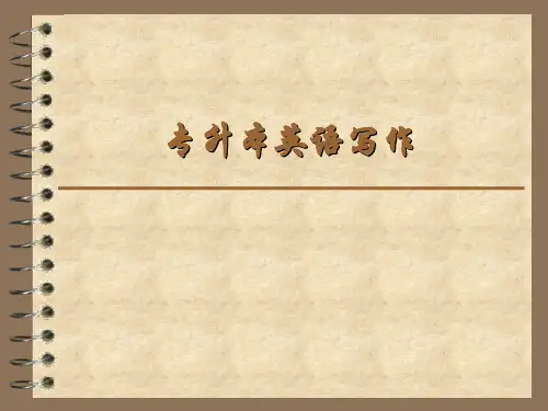 英语语法写作原则