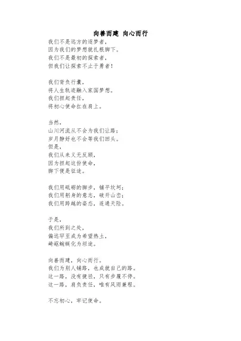 建工机械施工集团宣传片文案