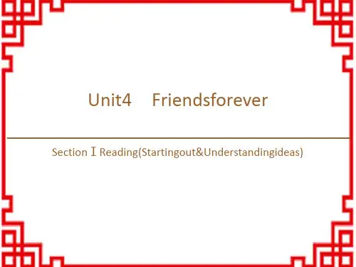 外研版高中英语必修一 《Friends forever》Section ⅠPPT课件 