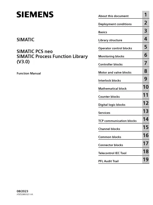 辛迪控制系统SIMATIC PCS neo功能库手册说明书
