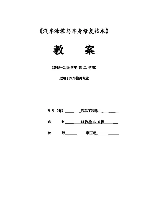 发动机舱盖的更换