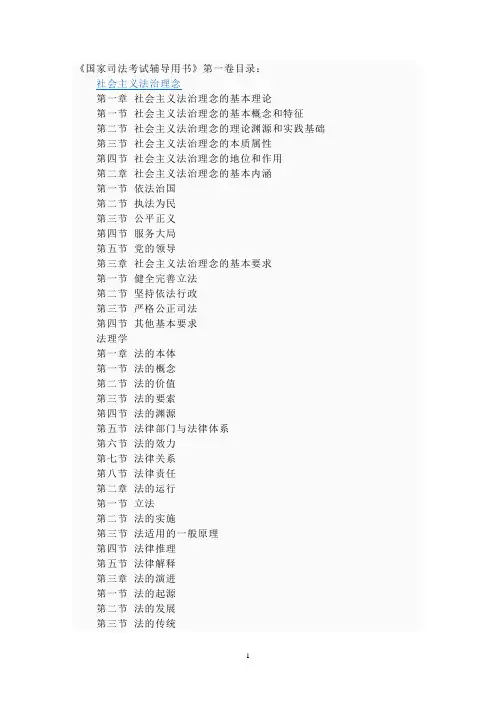 三大本目录