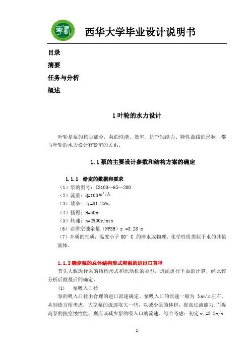 说明书(杨洋)ok