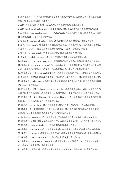 名词解释