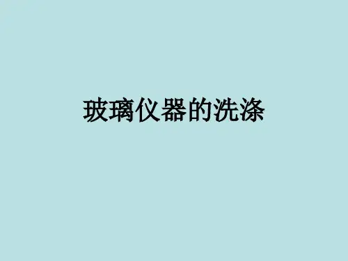 人教版九年级化学上册第1单元3走进化学实验室(共17张PPT)