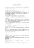 氨合成升温还原操作要点