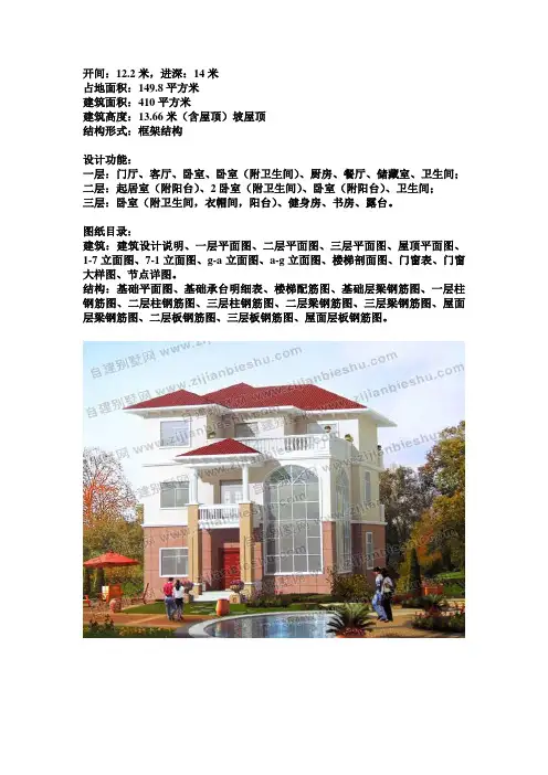 150平方米新农村三层复式楼设计图