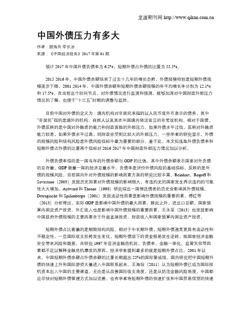 中国外债压力有多大