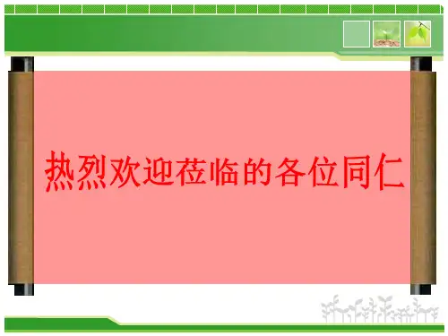 涂装工艺培训教材