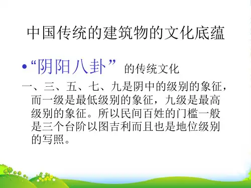 人教版语文八年级上《台阶》课件(35张PPT)