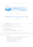 高中人教物理必修2：第五章 曲线运动