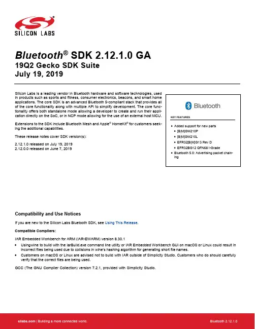 Silicon Labs Bluetooth SDK 2.12.1.0 用户指南说明书