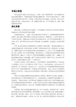 石化工艺名词解释