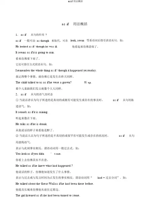 asif用法归纳