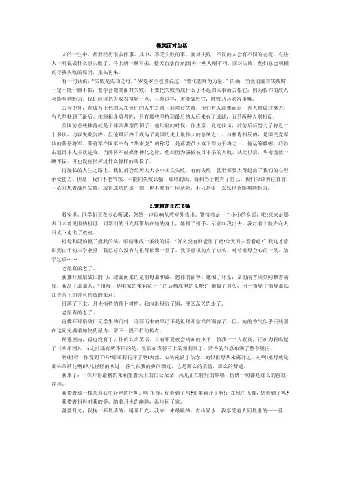 经典作文100篇