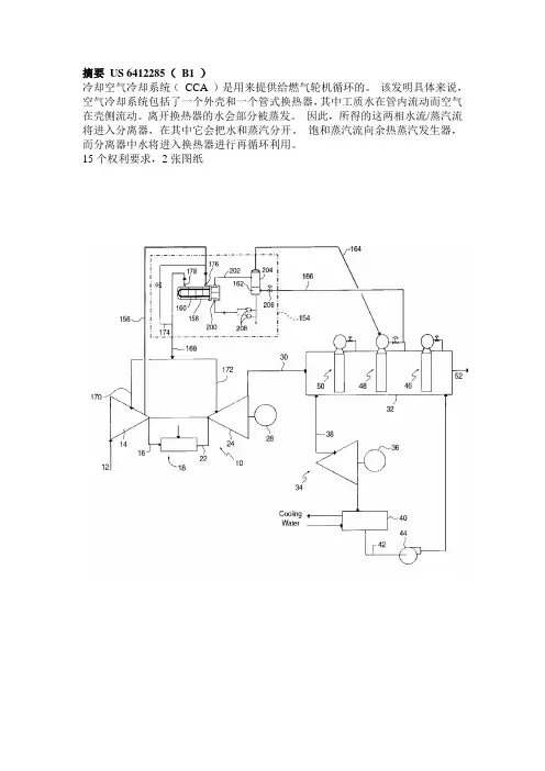 美国专利翻译01