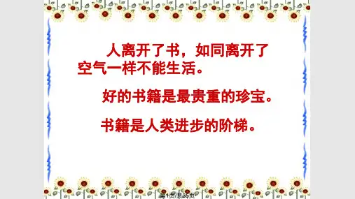 爱丽丝漫游奇境PPT课件