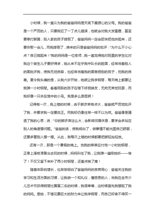 让真情自然流露(六年级语文下册第三单元作文范文)