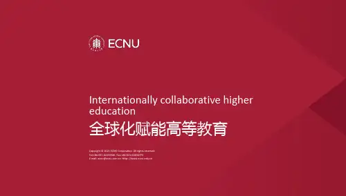 华东师范大学-版面2-PPT1-师大红