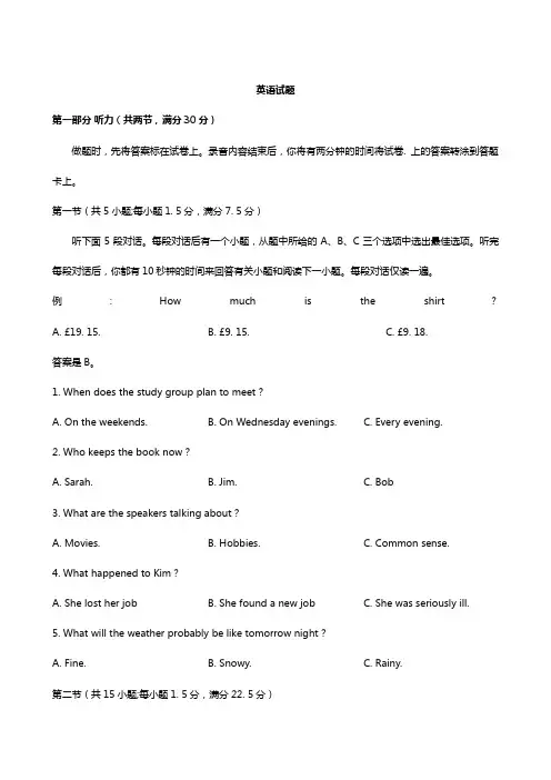 陕西省黄陵中学高新部2020┄2021届高三6月模拟考英语试题+Word版含答案