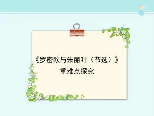 美文欣赏爱-完整版PPT课件