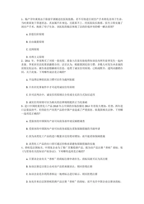 2011年国家司法考试试卷四参考答案带解析