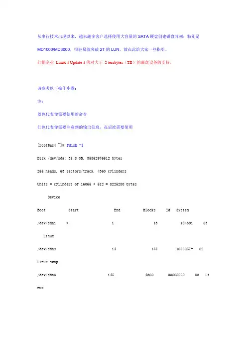 GPT分区