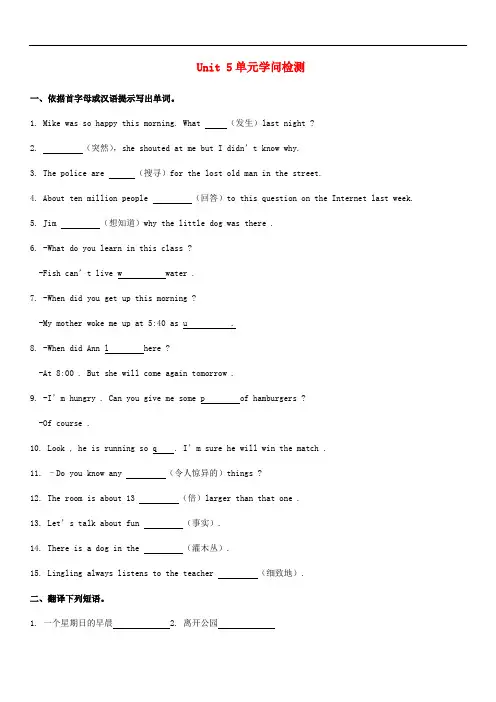 2024年七年级英语下册Unit5Amazingthings单元知识检测卷新版牛津版