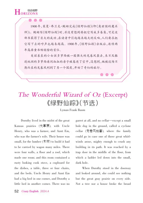 The_Wonderful_Wizard_of_Oz_(Excerpt)_《绿野仙踪》（节选）