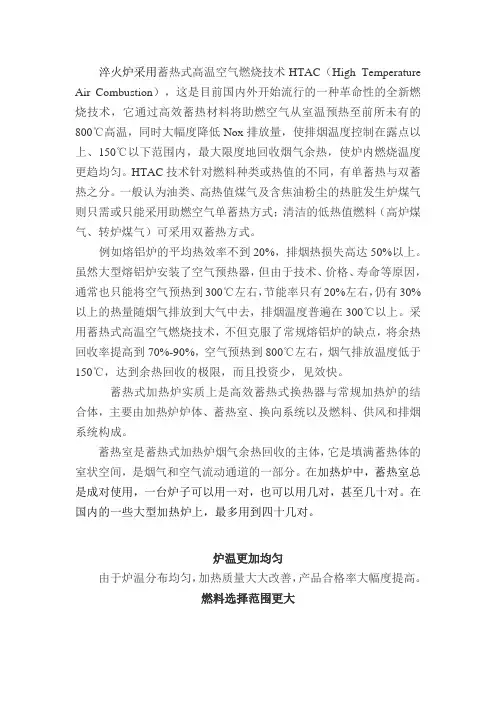 蓄热式烧嘴的介绍