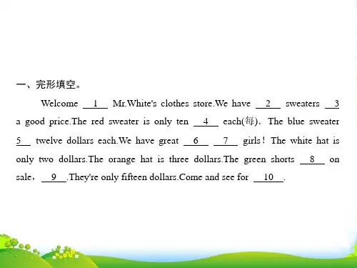 人教版七年级英语上册课件：Unit 7 单元阅读 (10张)