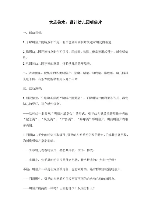 美术设计明信片