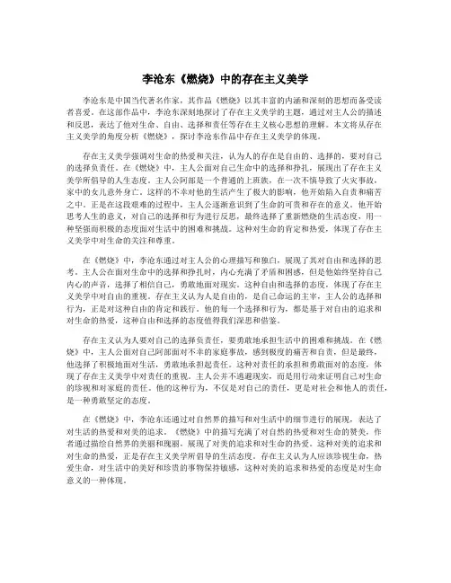李沧东《燃烧》中的存在主义美学