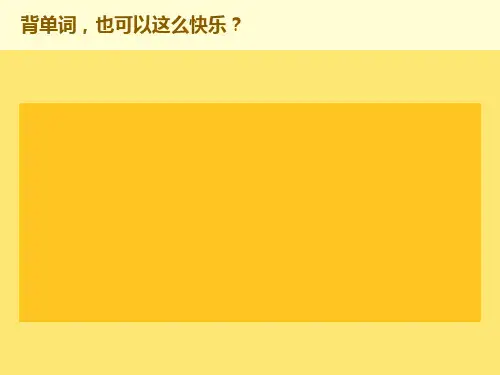 小学英语社团上课资料ppt